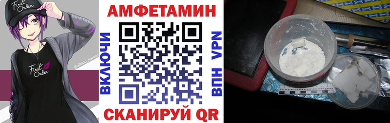 купить наркотик  Западная Двина  АМФ VHQ 