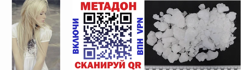 Метадон белоснежный  Западная Двина 